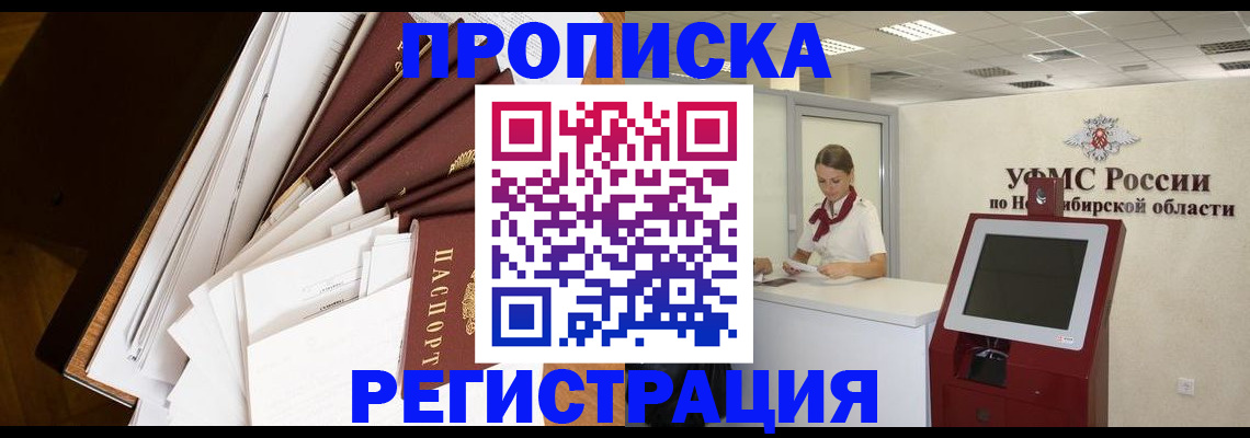 прописка в Нижнем Тагиле