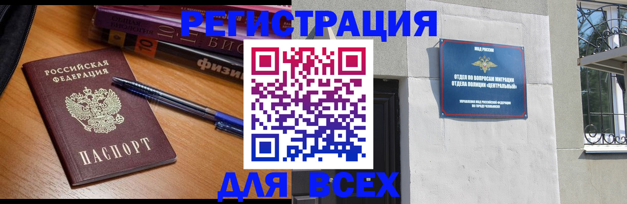 прописка в Нижнем Тагиле