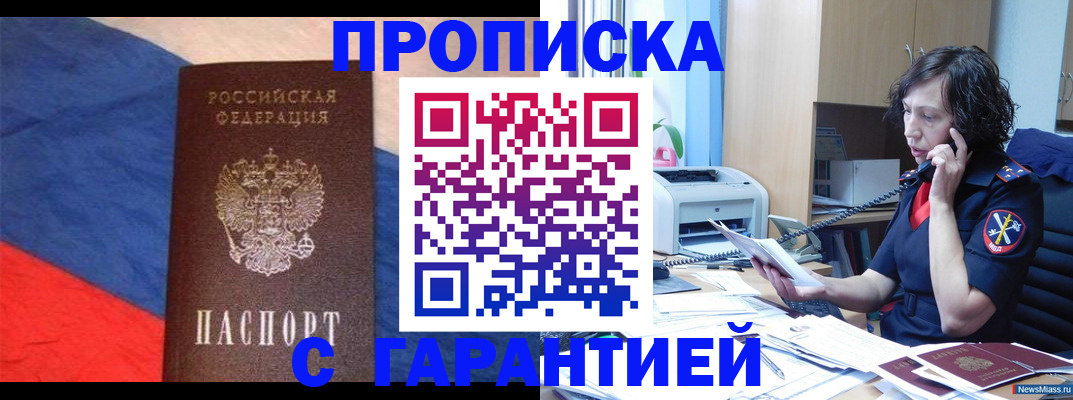 прописка для военкомата в Нижнем Тагиле