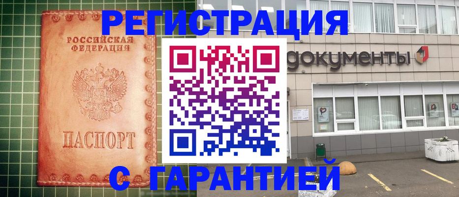 прописка паспорт в Нижнем Тагиле