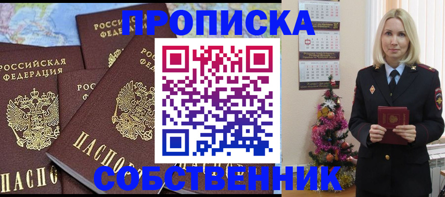 прописка регистрация в Нижнем Тагиле