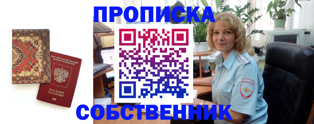 временная регистрация в квартире в Нижнем Тагиле