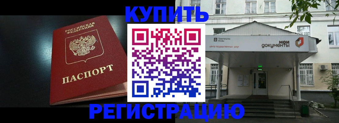 временная регистрация недорого в Нижнем Тагиле