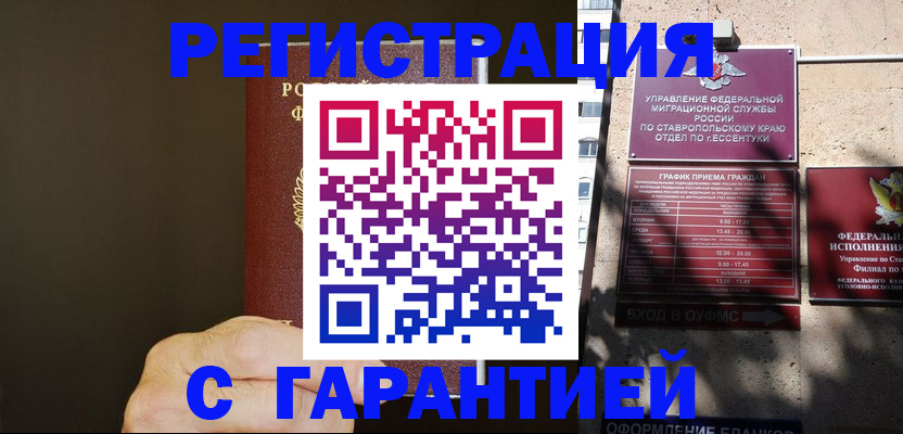 временная регистрация законно в Нижнем Тагиле
