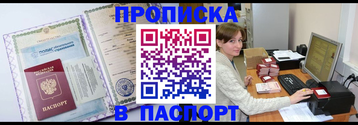 прописка паспорт в Нижнем Тагиле