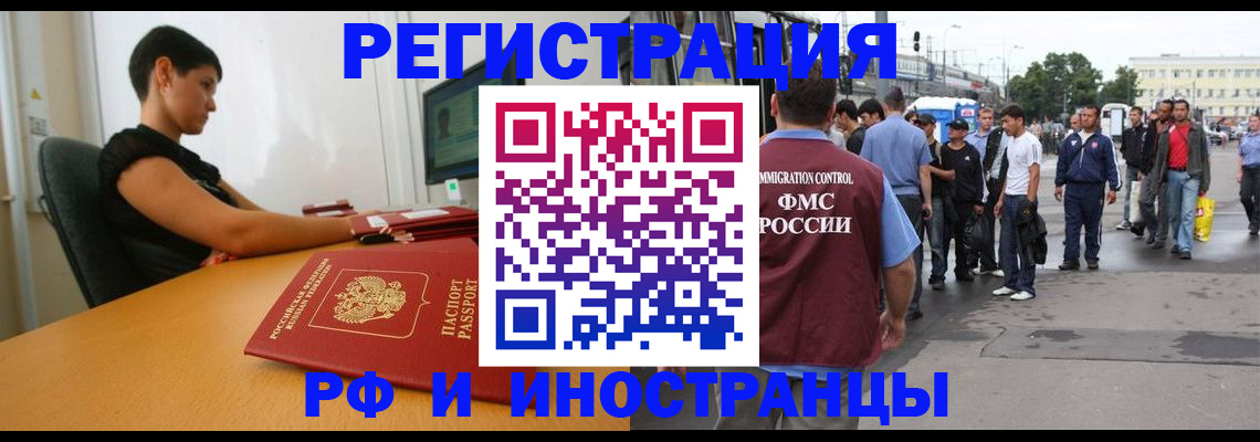 миграционный учет в Нижнем Тагиле